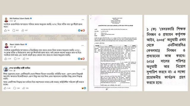 বিভ্রান্তিকর তথ্য ছড়িয়ে গুজব থেকে সতর্ক থাকতে বলছেন ছাত্রদলের নেতারা