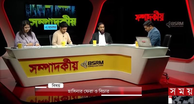 হাসিনার ফেরা ও বিচার