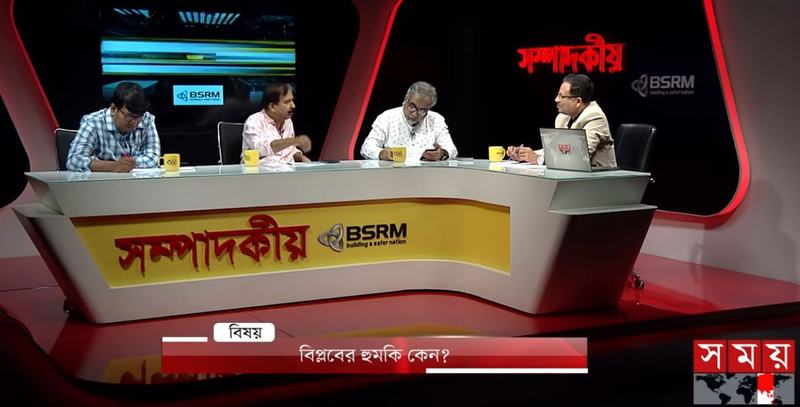 বিপ্লবের হুমকি কেন?