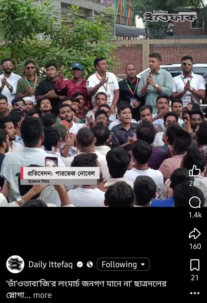 ইত্তেফাকে সম্প্রতি প্রচারিত নোবেলের কনটেন্ট