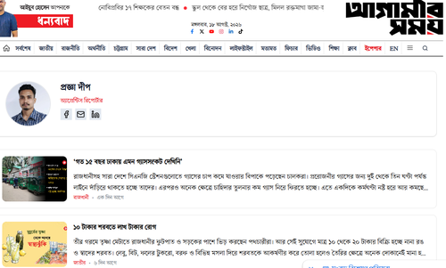 প্রজ্ঞাদ্বীপের পোর্টফোলিও