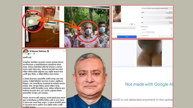 বিএনপি এমপি এম নাসেরের দাবি সঠিক নয়, ভাইরাল আপত্তিকর ভিডিওটি আসল