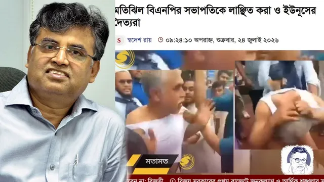 ভুয়া খবরের ভিত্তিতে কলাম লিখলেন একুশে পদক প্রাপ্ত সাংবাদিক স্বদেশ রায়
