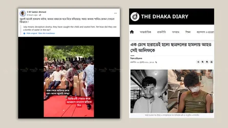 আলিফের চোখে দেখা নিয়ে বিভ্রান্তি ছড়াচ্ছেন বিএনপি ও আওয়ামীপন্থীরা