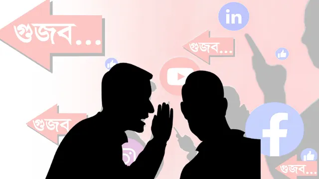 কে বেশি গুজব ছড়ায়—ডান নাকি বাম?
