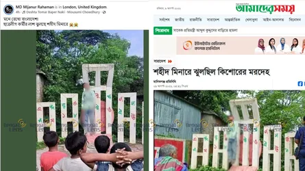 মায়ের সাথে অভিমান, মৃত্যুর পর কিশোরের ছবি ছড়িয়ে নিজেদের কর্মী দাবি করছে ছাত্রলীগ