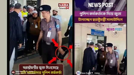 স্বরাষ্ট্রমন্ত্রী সালাউদ্দিন আহমেদের নয়, নিজের জুতা বহন করছিলেন সেই ওসি