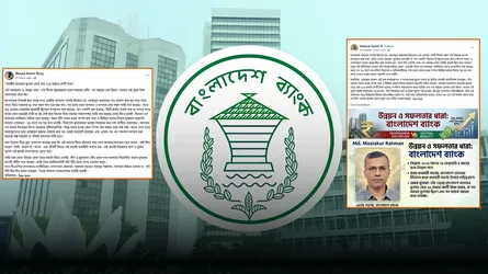 কেন্দ্রীয় ব্যাংকের মুনাফা বাড়া ‘নেতিবাচক’ হলেও ইতিবাচক হিসেবে প্রচার করছেন বিএনপিপন্থী একটিভিস্টরা