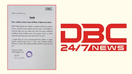‘সরকারবিরোধী লেখা’ প্রকাশে কর্মীদের বিরত থাকার নির্দেশ ডিবিসি'র
