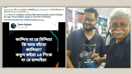 বিএনপির মিডিয়া সেলে গুপ্ত লীগ সমর্থক, খালেদা জিয়াকে নিয়েও করেছেন কটূক্তি