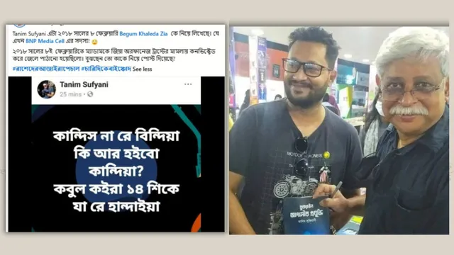 বিএনপির মিডিয়া সেলে গুপ্ত লীগ সমর্থক, খালেদা জিয়াকে নিয়েও করেছেন কটূক্তি
