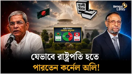 জুলাই সনদ কার্যকর হলে ‘কম্প্রোমাইজড ক্যান্ডিডেট’ হতেন কর্নেল অলি