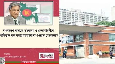 সচিবালয় ও সেনাবাহিনীকে ‘পাকিস্তান মুক্ত করার আহ্বান’ জানাননি এম সাখাওয়াত হোসেন