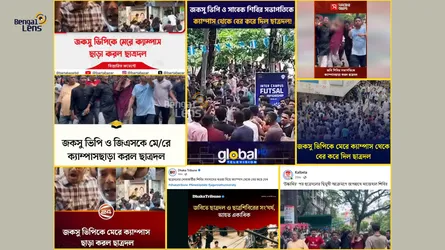 জবিতে ছাত্রদলের হামলার ঘটনায় সংবাদমাধ্যমের শিরোনামে উদযাপনের সুর